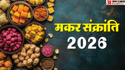 Makar Sankranti 2026 auspicious period for 16 hours with seven hours dedicated to bathing charity and chanting