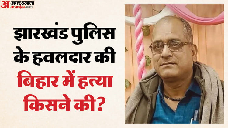 Bihar : अनुकंपा पर नौकरी के लिए पिता का कत्ल, दोस्त के साथ मिलकर अपने ही बेटे ने गला रेत दिया; कैसे खुला खेल?