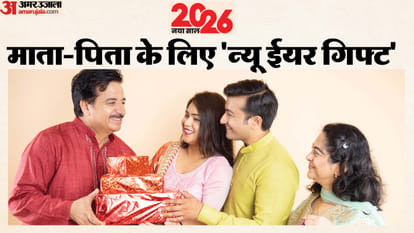 नए साल पर माता पिता के लिए तोहफे