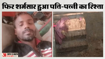 Wife killed her husband by striking him 26 times with an axe