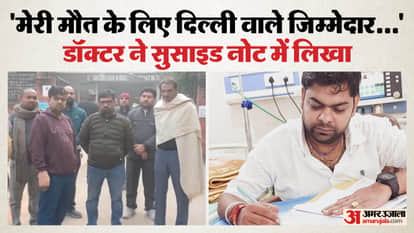 Doctor injected himself and died alleging harassment by his wife and in laws