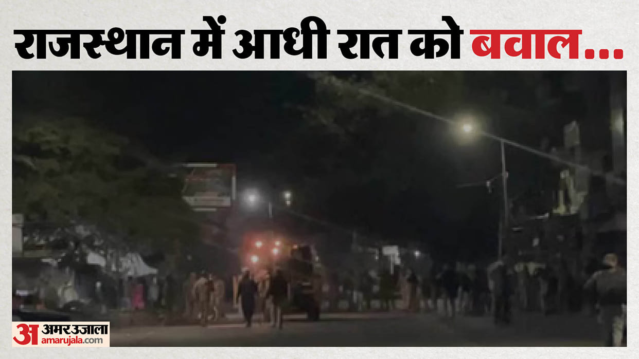 Chaumoo Communal tension: Jaipur Chaumoo Bus Stand Turned into Police Camp Amid Tension