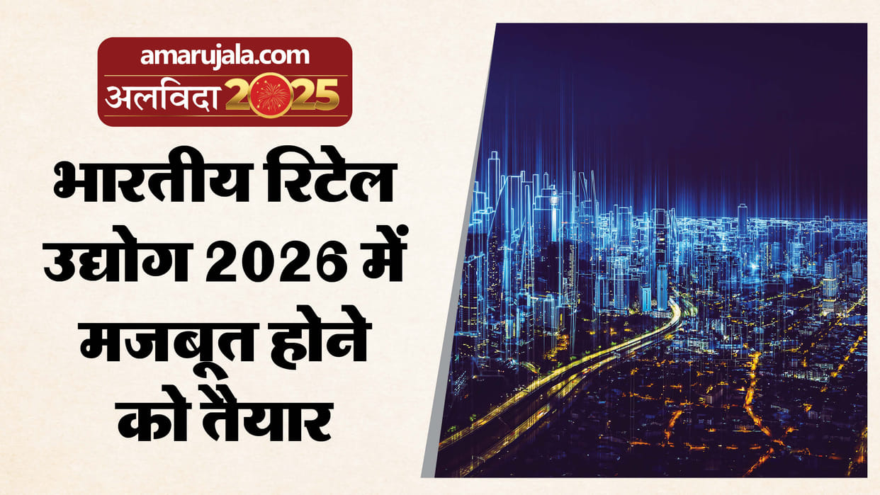 Indian retail sector's outlook is positive in 2026, with smaller cities expected to become growth engines
