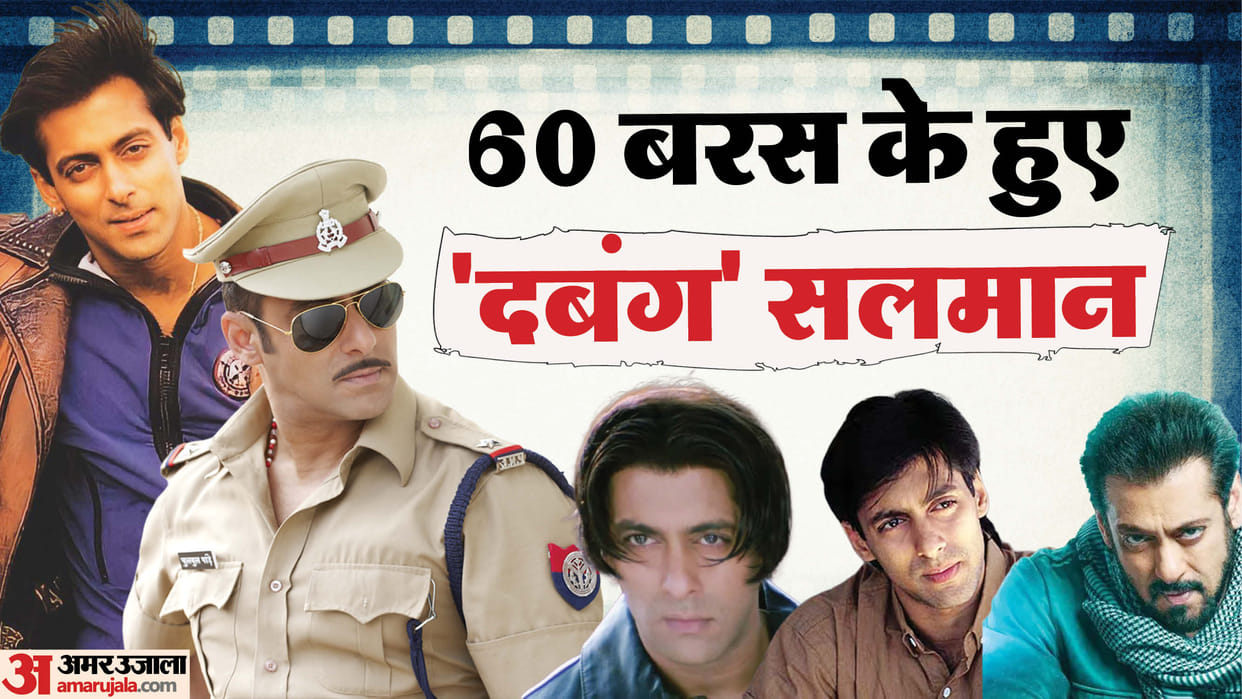 salman khan 60th birthday lifestory career lovestory net worth family filmography