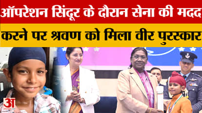 Shravan Singh of Punjab received the National Child Award, listen to what he said