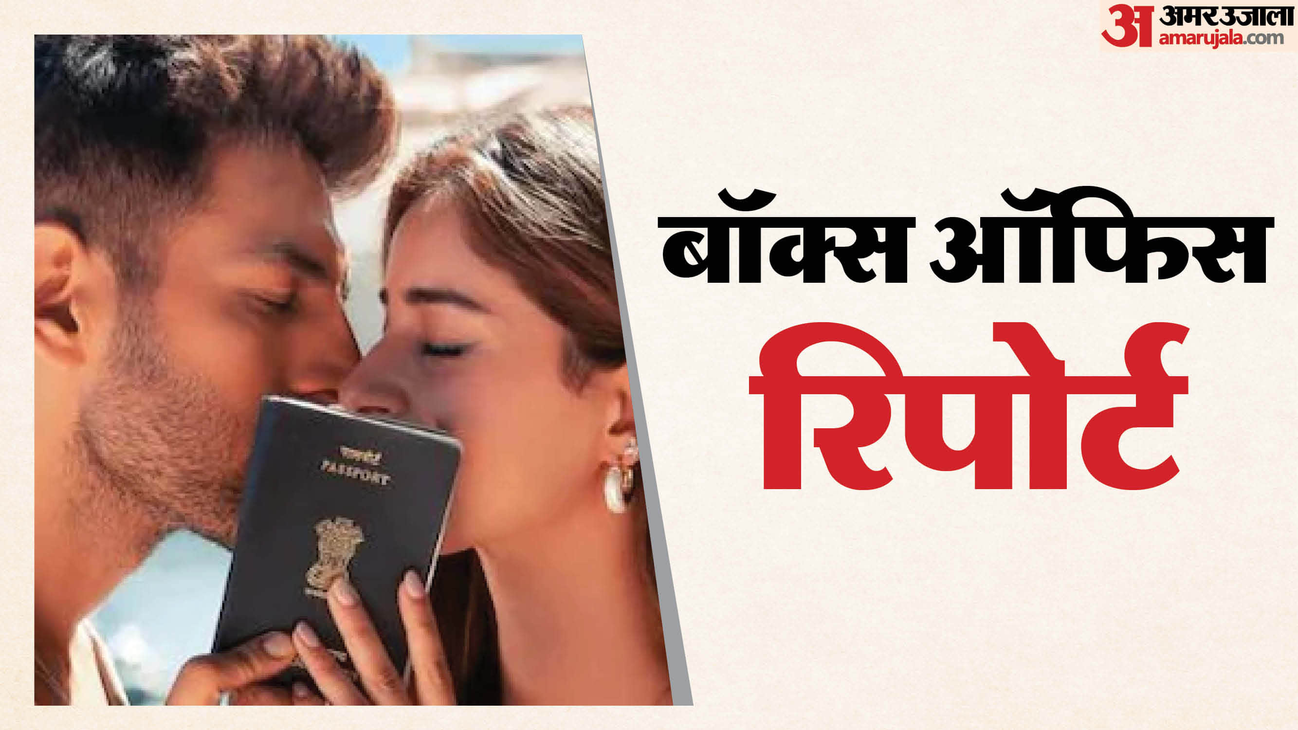 tu meri main tera main tera tu meri box office collection kartik aaryan ananya pandey dhurandhar