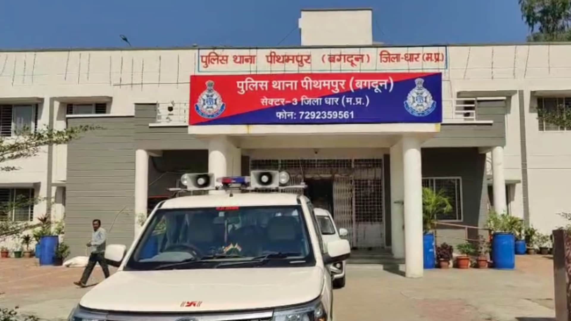 धार के पीथमपुर का मामला