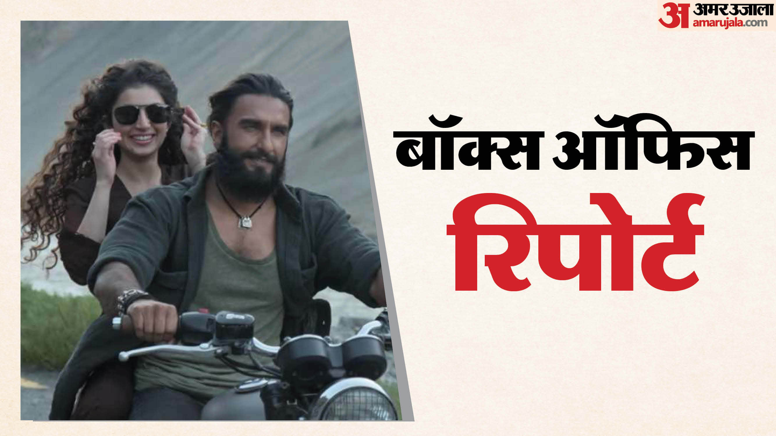 dhurandhar box office collection report day 22 ranveer singh akshaye khanna sanjay dutt