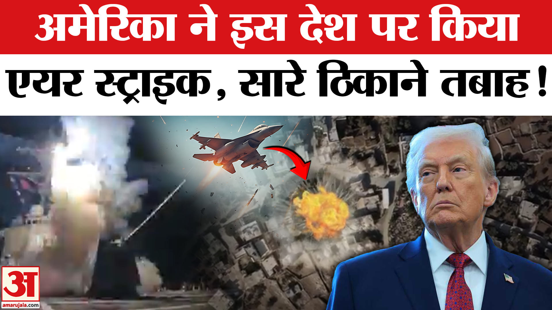 अमेरिका