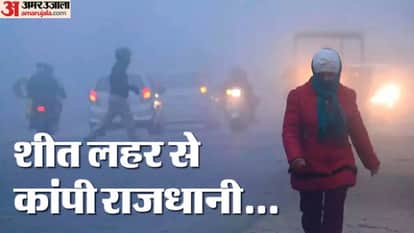 UP Weather: Meteorological department warns of severe cold tomorrow; zero visibility in several cities; red al