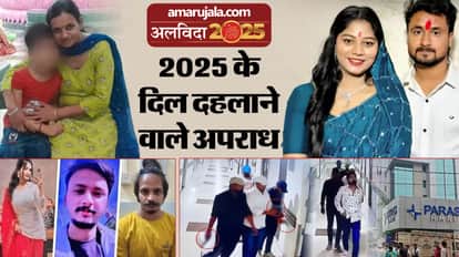 Crime Incidents that shook India in 2025 Year Ender 2025 Crime Stories Blue Drum Case to Meghalaya Murder