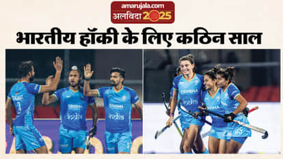 Year Ender 2025: How Indian Hockey Performed This Year Full Day-by-Day Plan