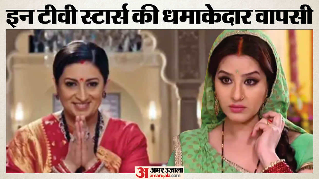 Year Ender 2025 TV Stars Who Made A Comeback Smriti Irani To Ridhima Pandit Gaurav Chopra