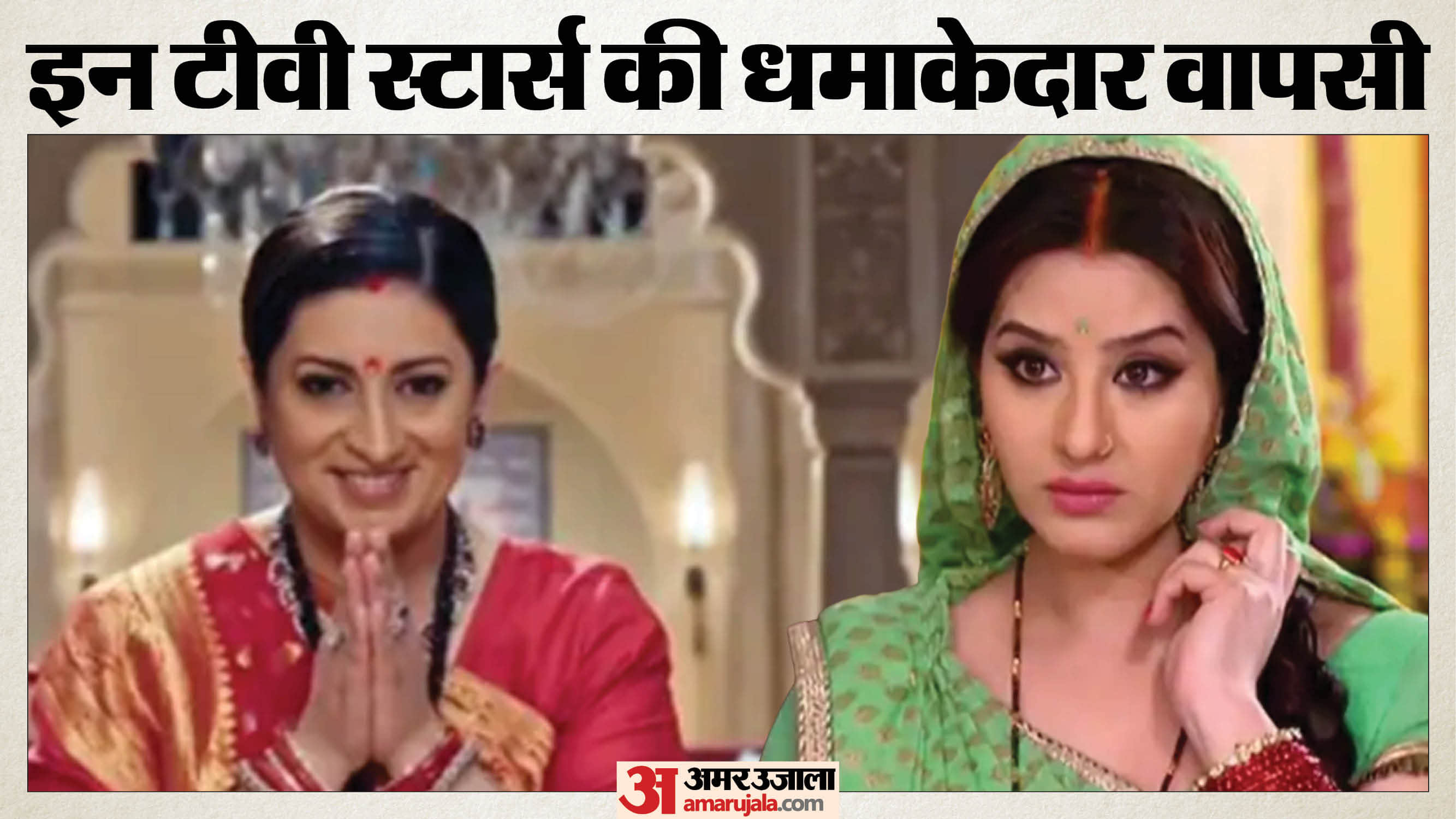 Year Ender 2025 TV Stars Who Made A Comeback Smriti Irani To Ridhima Pandit Gaurav Chopra