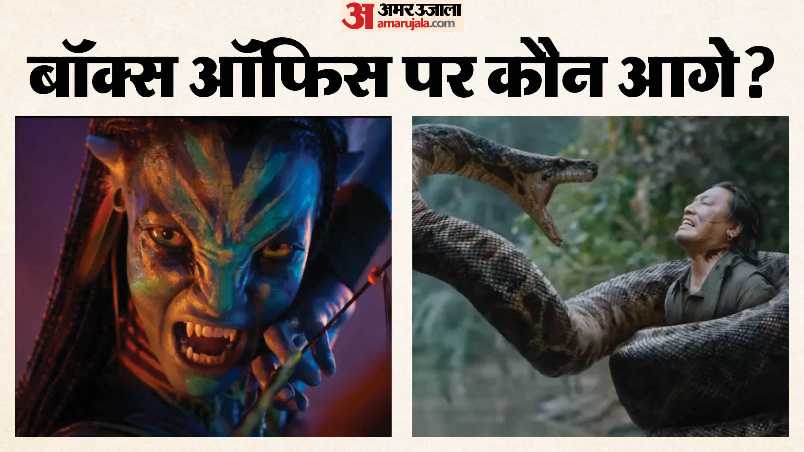 avatar fire and ash box office collection vs anaconda hollywood indian box office clash