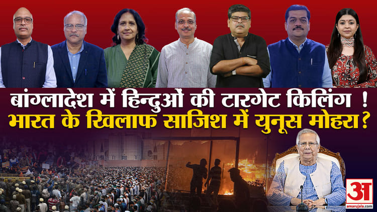 Khabaron Ke Khiladi: рдмрд╛рдВрдЧреНрд▓рд╛рджреЗрд╢ рдореЗрдВ рдЬрд╛рд░реА рд╣рд┐рдВрд╕рд╛ рдХрд┐рддрдиреА рдмрдбрд╝реА рд╕рд╛рдЬрд┐рд╢? рд╡рд┐рд╢реНрд▓реЗрд╖рдХреЛрдВ рдиреЗ рдмрддрд╛рдпрд╛ рдЗрд╕рдХреЗ рдкреАрдЫреЗ рдХрд┐рдирдХрд╛ рд╣рд╛рде