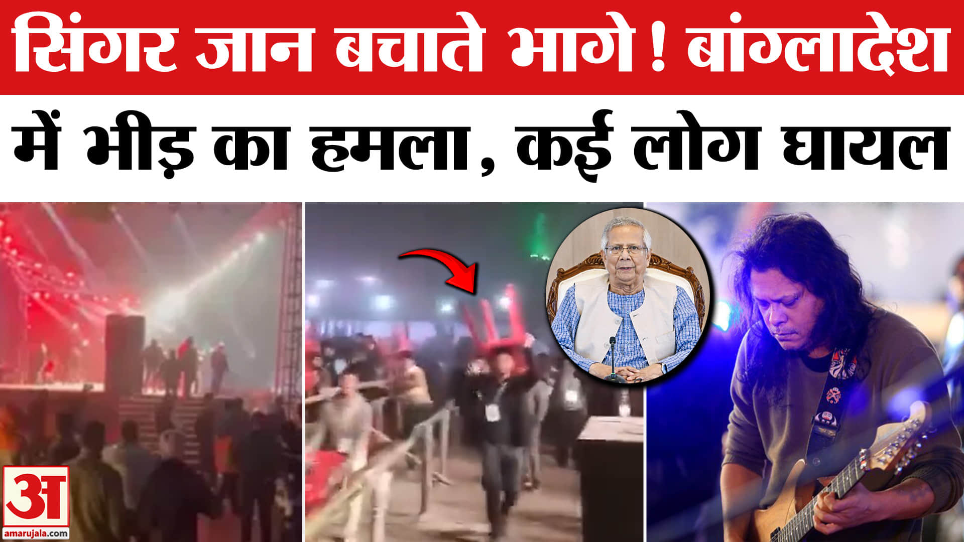 बांग्लादेश