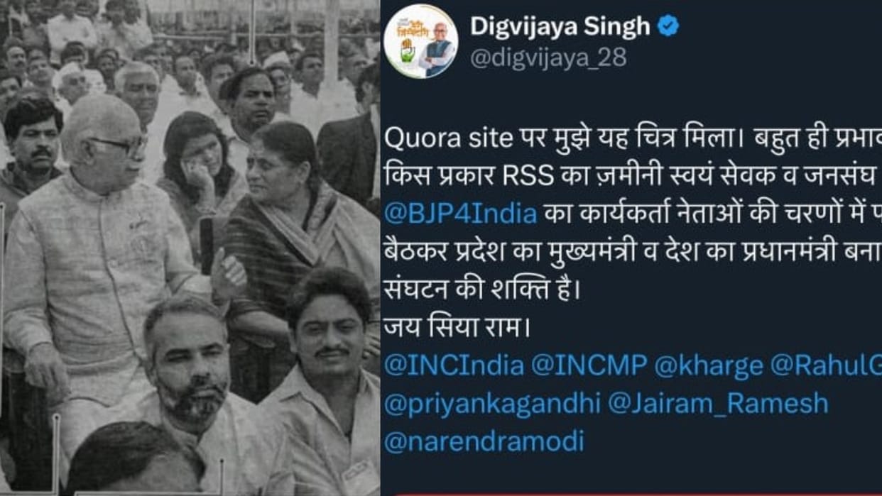 Bihar News : Vijay Kumar Sinha statement on Congress party MP Digvijay Singh's tweet pm modi