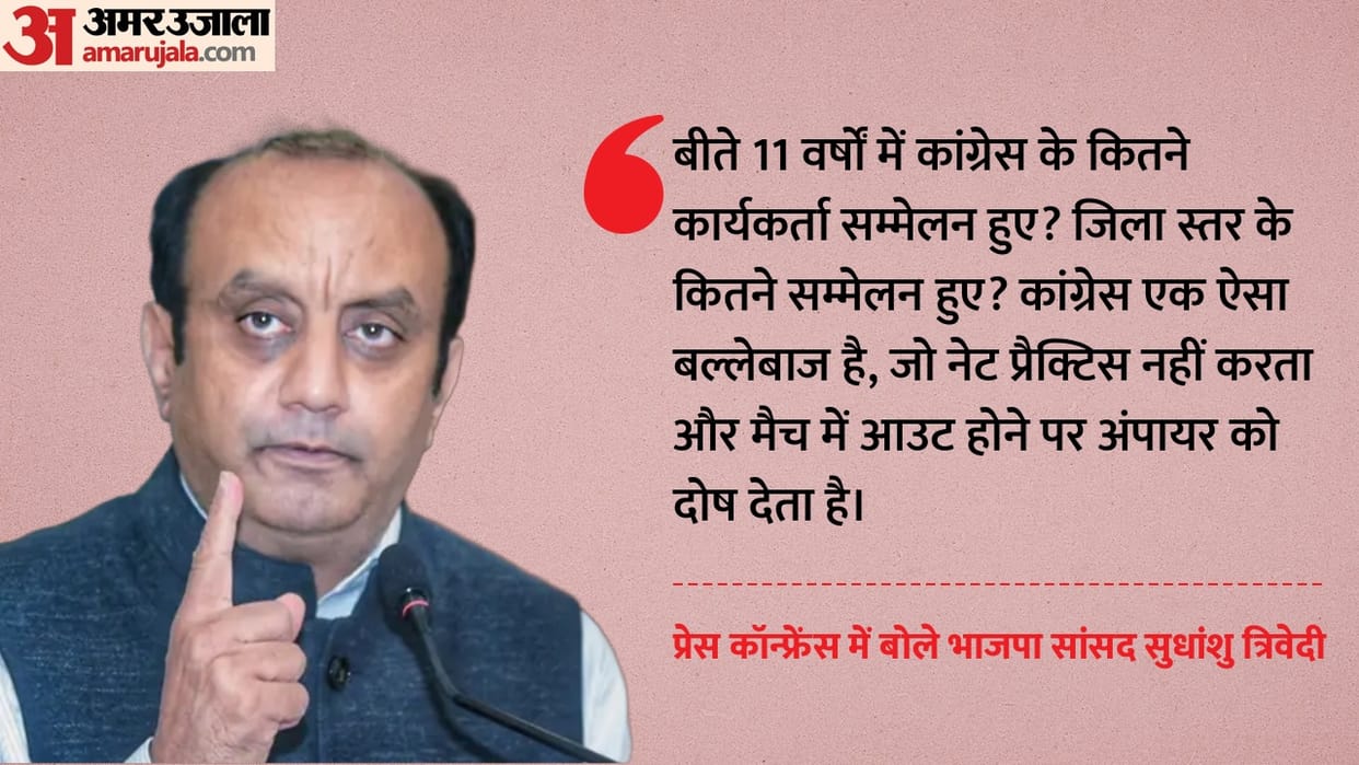 BJP press conference target congress rahul gandhi sam pitroda global party alliance