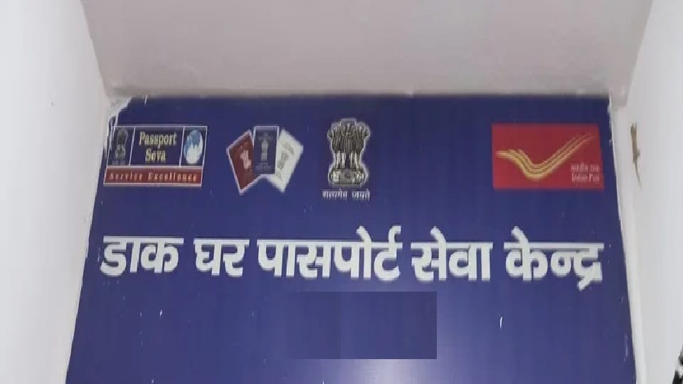 Passport Fair to be organised at five post office passport service centres