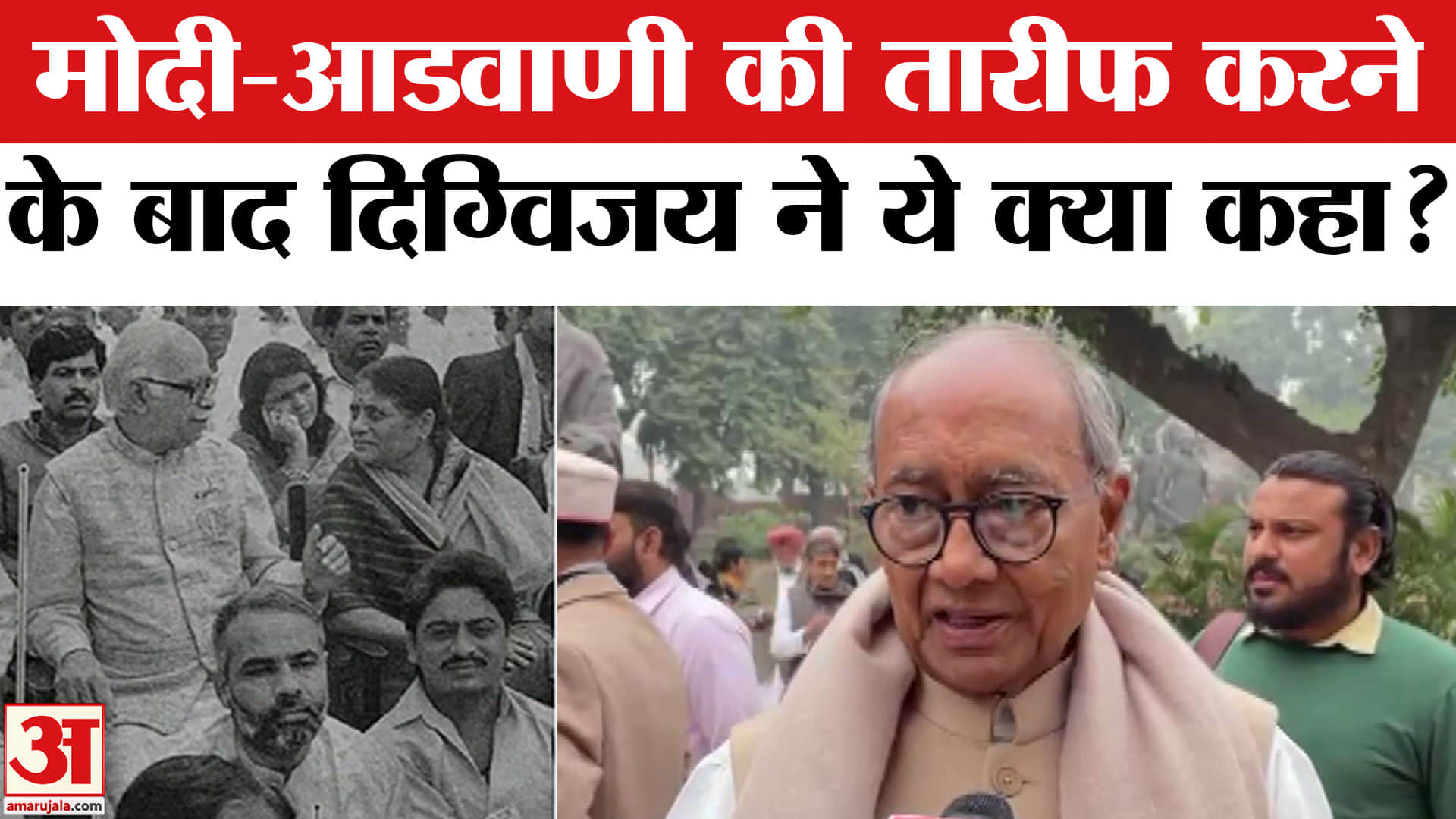 दिग्विजय सिंह