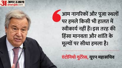 एंटोनियो गुटेरेस, यूएन के महासचिव