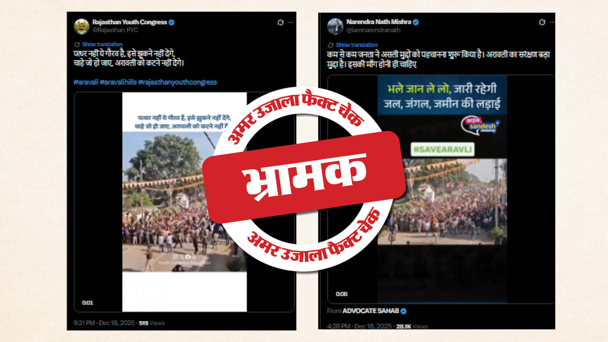 Video of Chhattisgarh protest being shared as Aravalli conservation