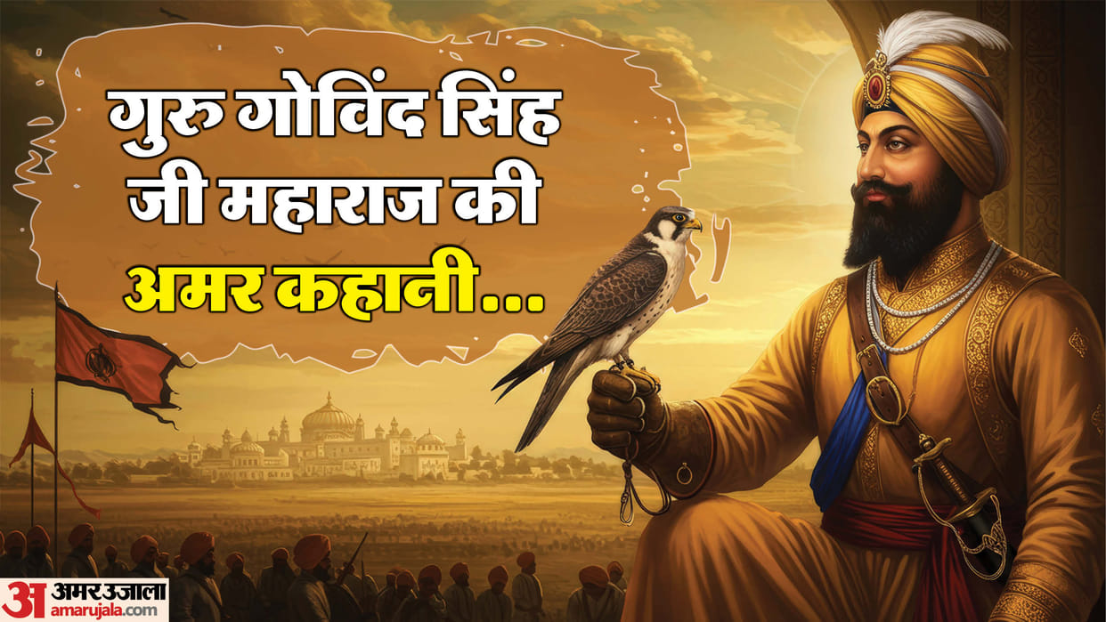 patna sahib guru gobind singh ji birth anniversary prakash utsav 2025