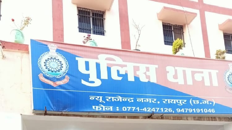 Raipur News: चोरी के जेवरात गिरवी रखने वाली बजाज फाइनेंस की महिला कर्मचारी गिरफ्तार