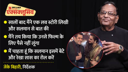 जेके बिहारी