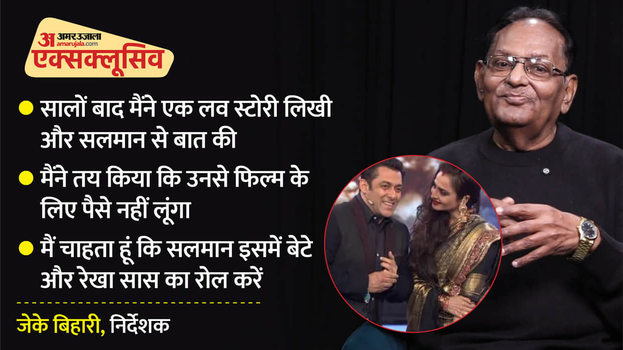 salman khan working with actress rekha film biwi ho to aisi 2 director jk bihari wants comeback