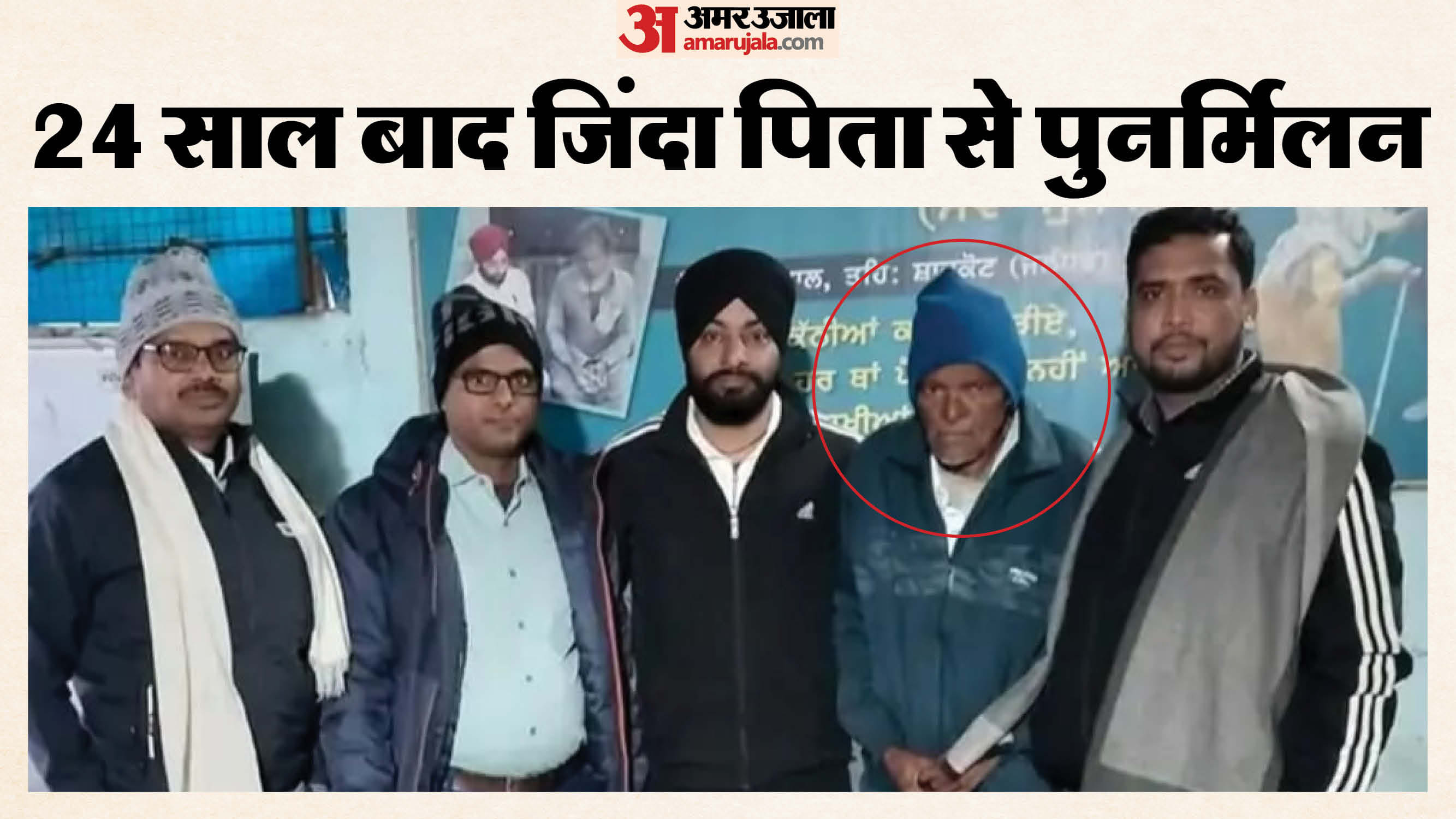 लाल घेरे में पिता