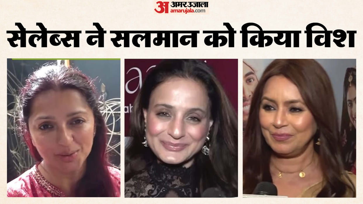 Salman Khan Birthday special Bollywood Celebs Mahima Chaudhry Ameesha Patel Wish him