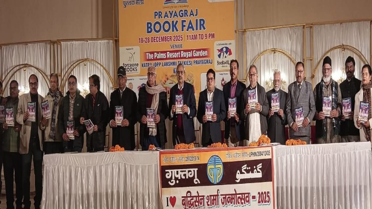 Prayagraj: Buddhisen is a special poet of our times, said former IPS Lalji Shukla at the book fair.