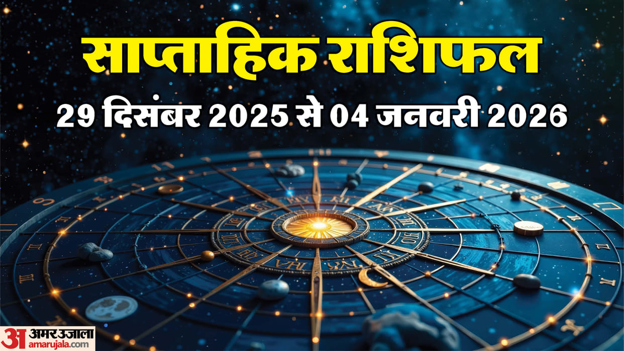 Weekly Horoscope 29 December 2025 to 04 January 2026 Saptahik Rashifal Mesh Kark Tula Meen In Hindi