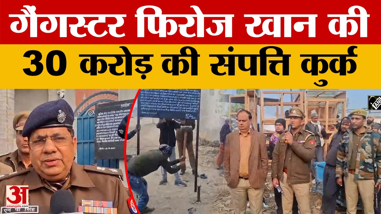 Major action taken against gangster Firoz Khan, administration confiscated property worth Rs 30 crore.
