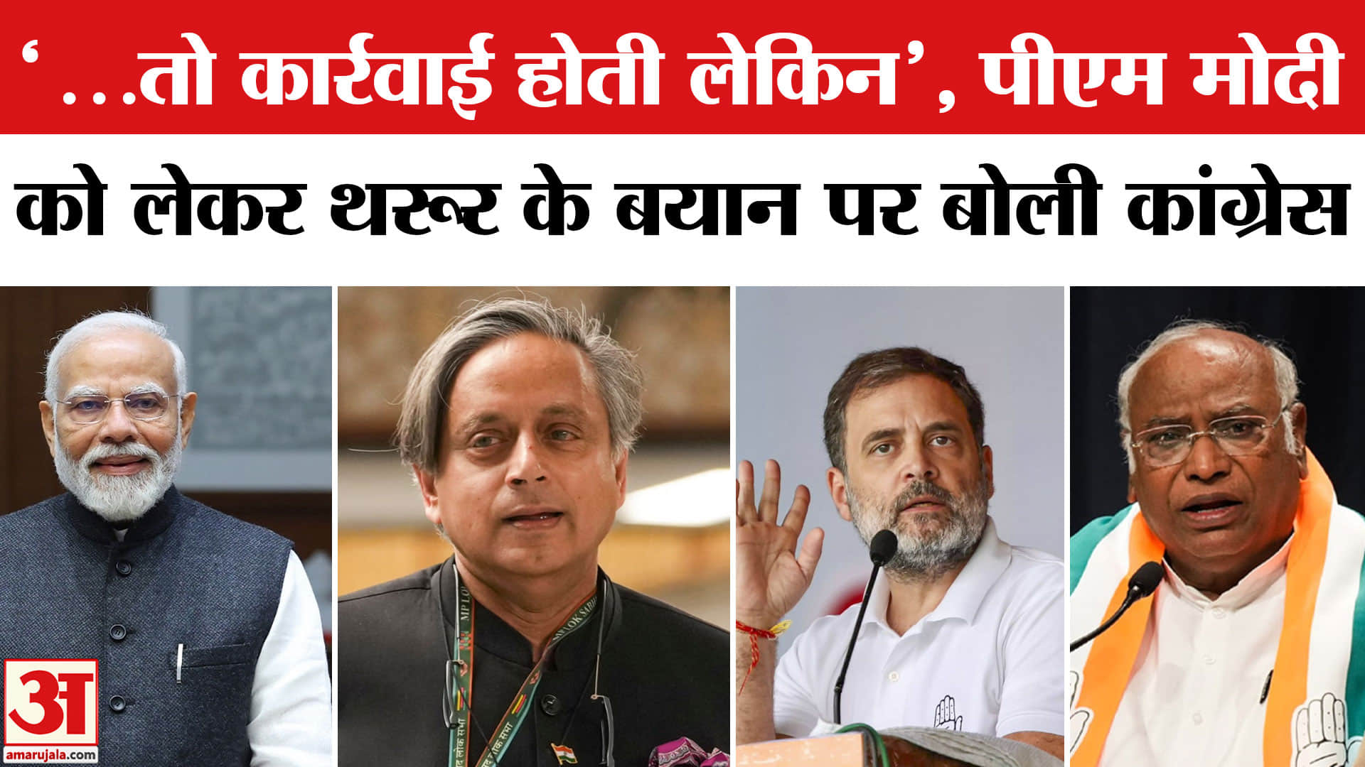 शशि थरूर