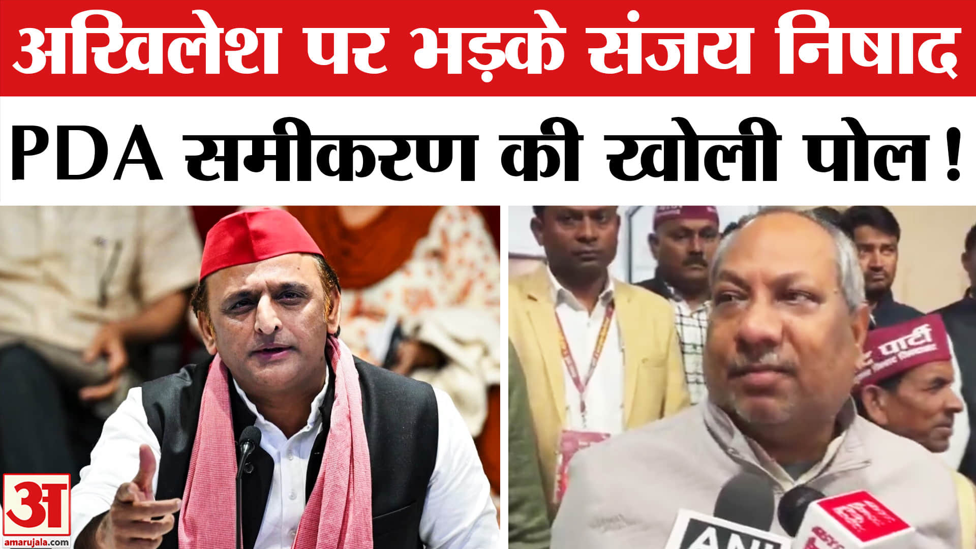 UP Politics: अखिलेश के बयान पर संजय कुमार निषाद ने खोली PDA समीकरण की पोल, दागे कई सवाल!