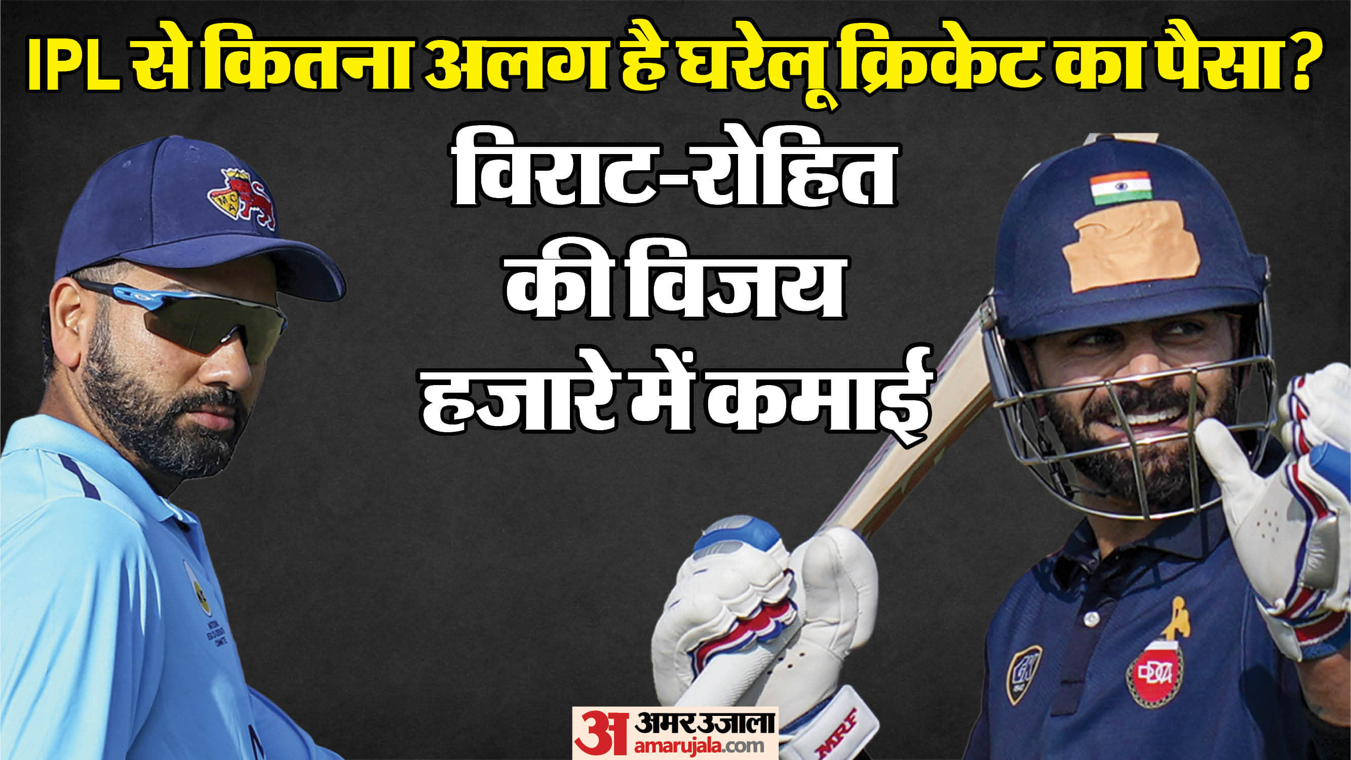 How Much Do Virat Kohli and Rohit Sharma Earn in Vijay Hazare Trophy? BCCI Salary Structure Explained