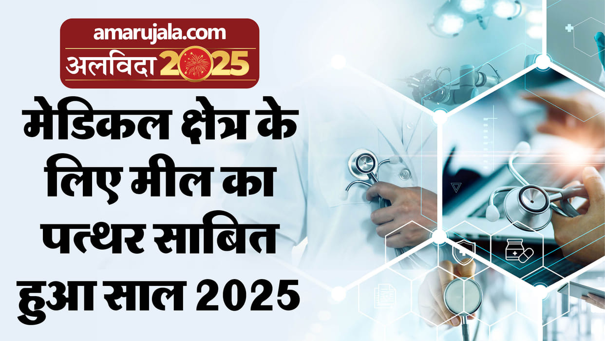 year ender 2025 health sector achievements 2025 new vaccine and diseases treatment