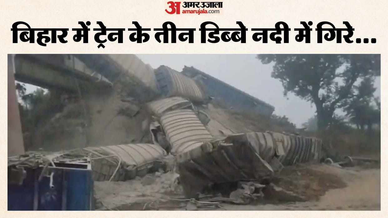 bihar news freight train derailment three wagons fell into river rail traffic affected