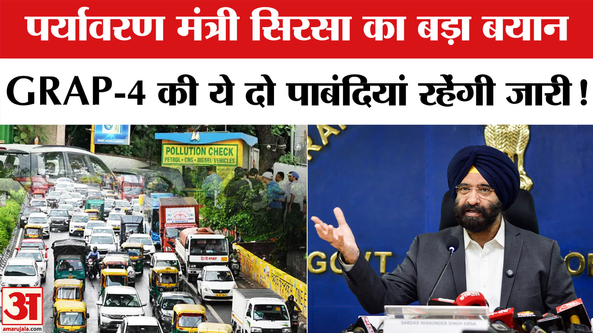 Delhi Pollution: पलूशन का असर, दिल्ली में अब दो चीजें परमानेंट बैन, जानें दिल्ली सरकार का फैसला