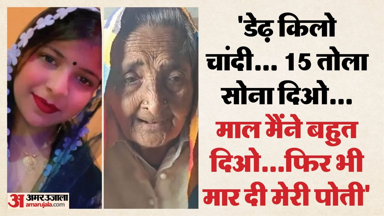 In Dadri in-laws hanged their daughter-in-law to death for dowry
