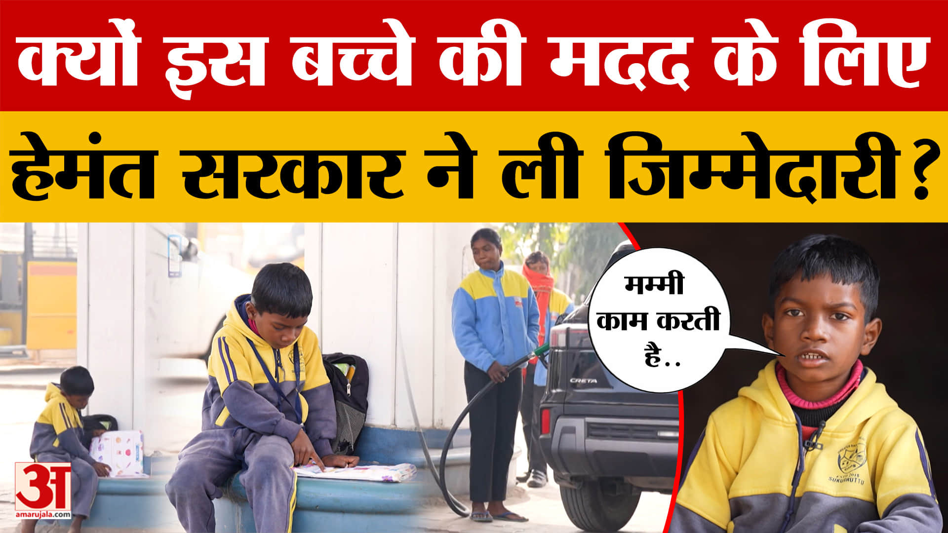 Jharkhand:झारखंड में मां के संघर्ष को मिला सम्मान, एलेक्स मुंडा की पढ़ाई की हेमंत सोरेन सरकार ने ली
