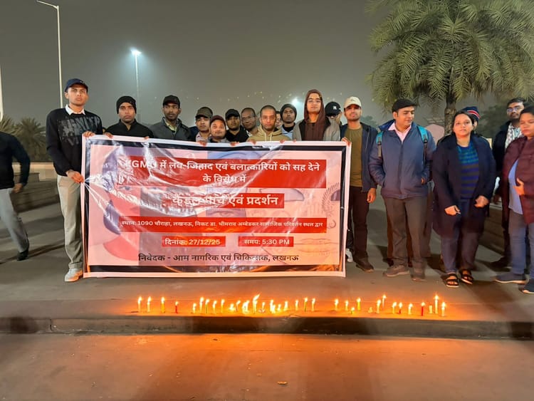 केजीएमयू में धर्मांतरण का प्रयास: यौन उत्पीड़न की जांच कर रही समिति में कोई महिला नहीं, एनएमओ ने उठाए सवाल