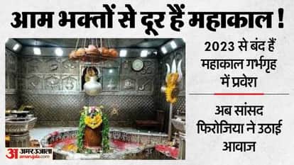 'I get scolded for not allowing common devotees to enter the sanctum sanctorum of Mahakal', MP's pain