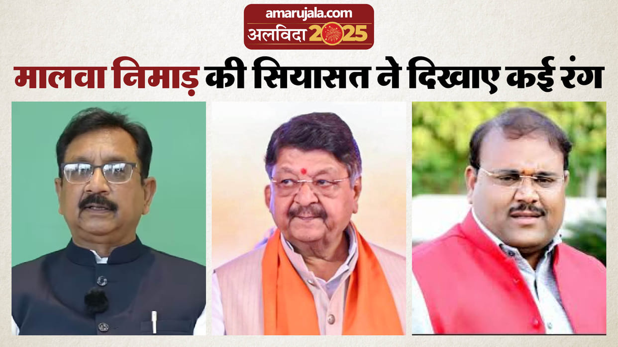 Indore: Minister Shah's statement had increased the trouble, amidst protests, the government freed the land fo