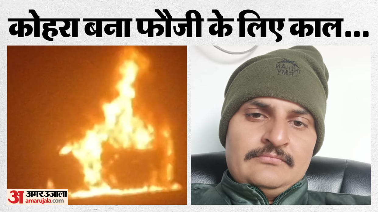 Soldiers car burnt in Bulandshahr after collide with handpump