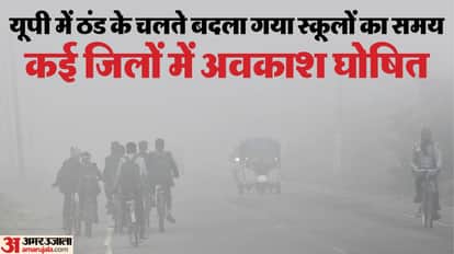 UP: Cold weather impacts state, secondary school timings changed until further notice; holidays declared in s