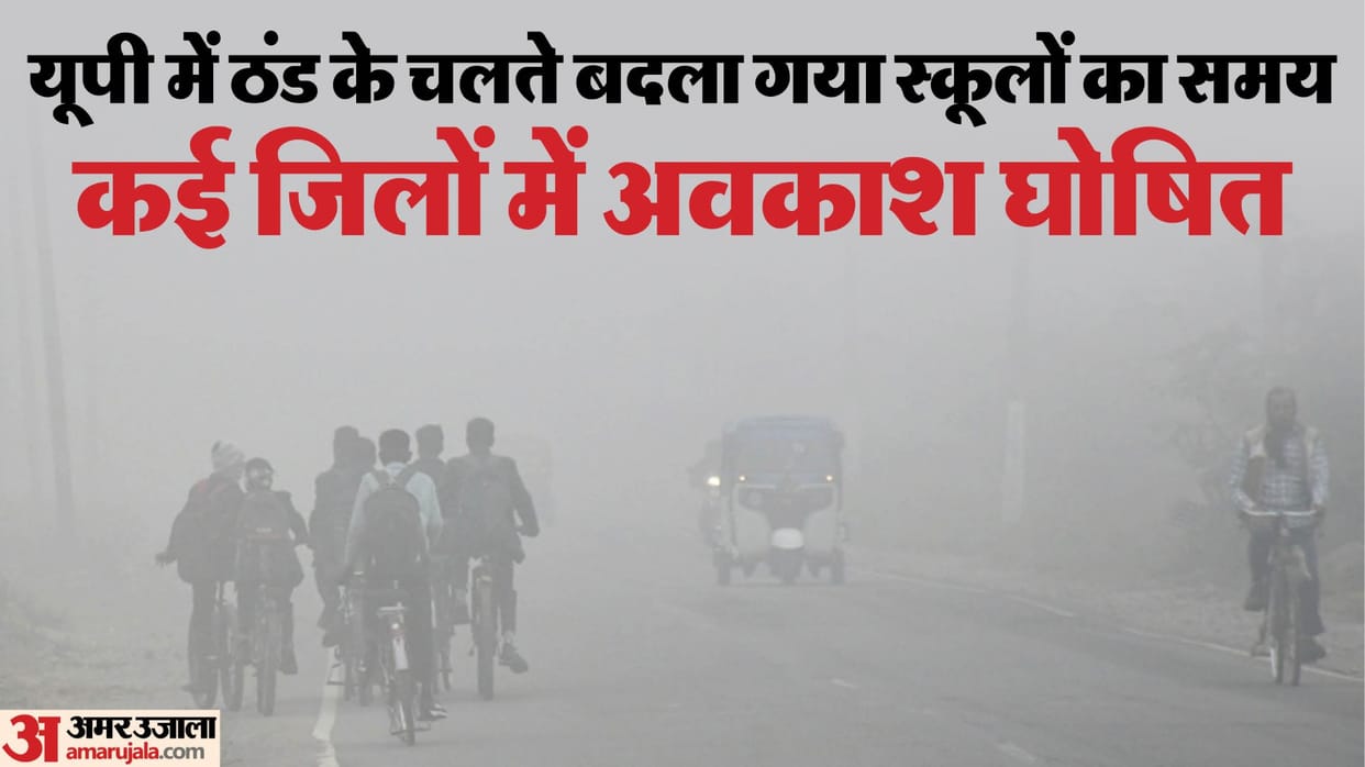 UP: Cold weather impacts state, secondary school timings changed until further notice; holidays declared in s
